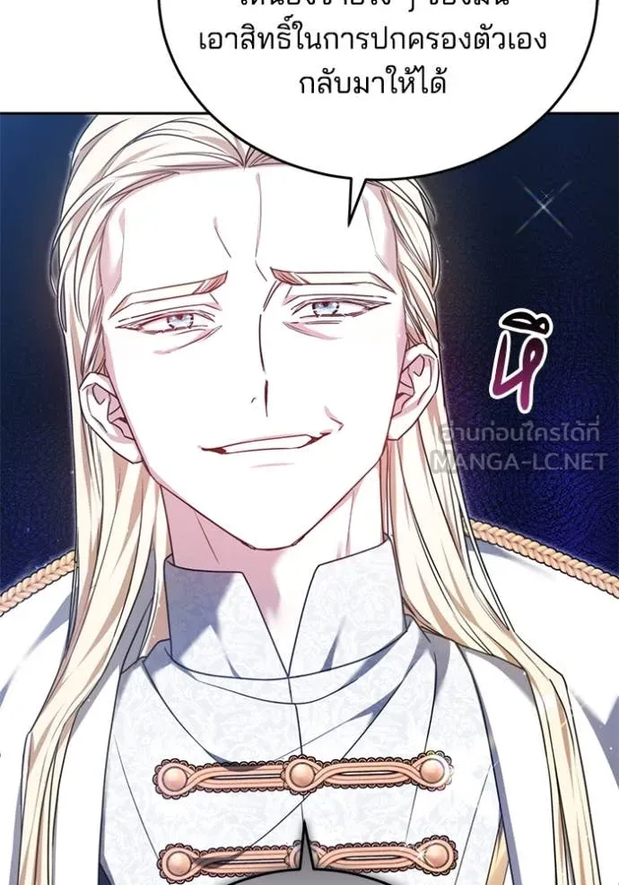 เจ้าสาวอัคนีดำ ตอนที่ 103 รูปที่ 106