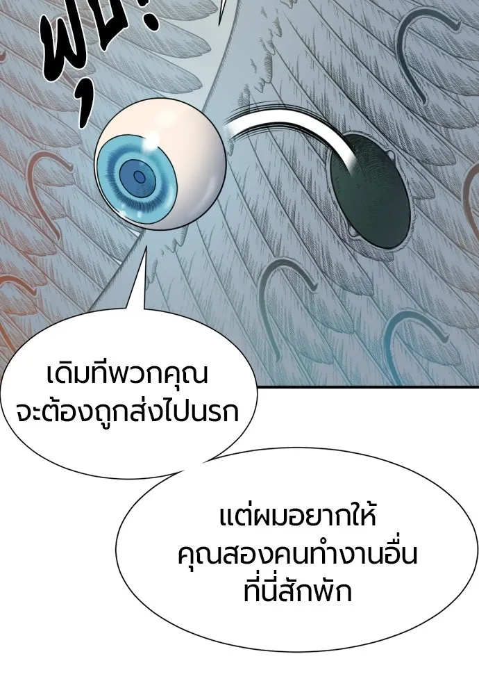 ยอดสถาปนิกผู้พิทักษ์อาณาจักร ตอนที่ 219 แมสเซนเจอร์ รูปที่ 59
