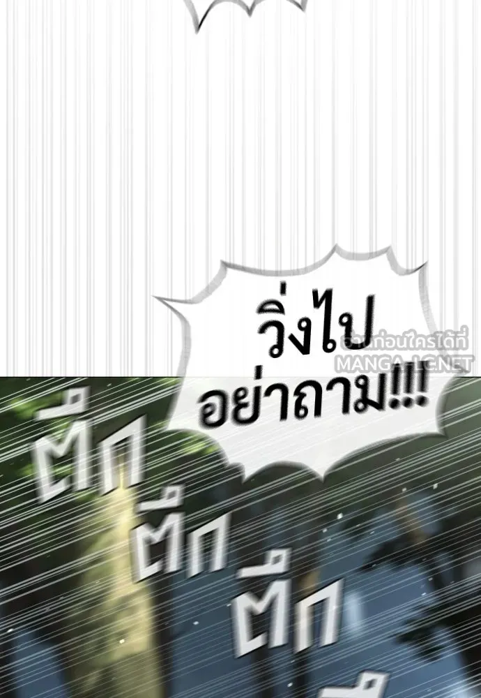 นักฆ่าย้อนวัย ตอนที่ 55 รูปที่ 24
