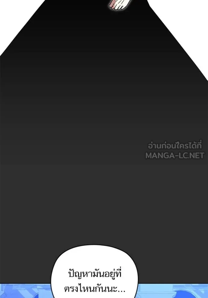 บุตรสาวของดยุก ตอนที่ 182 รูปที่ 81