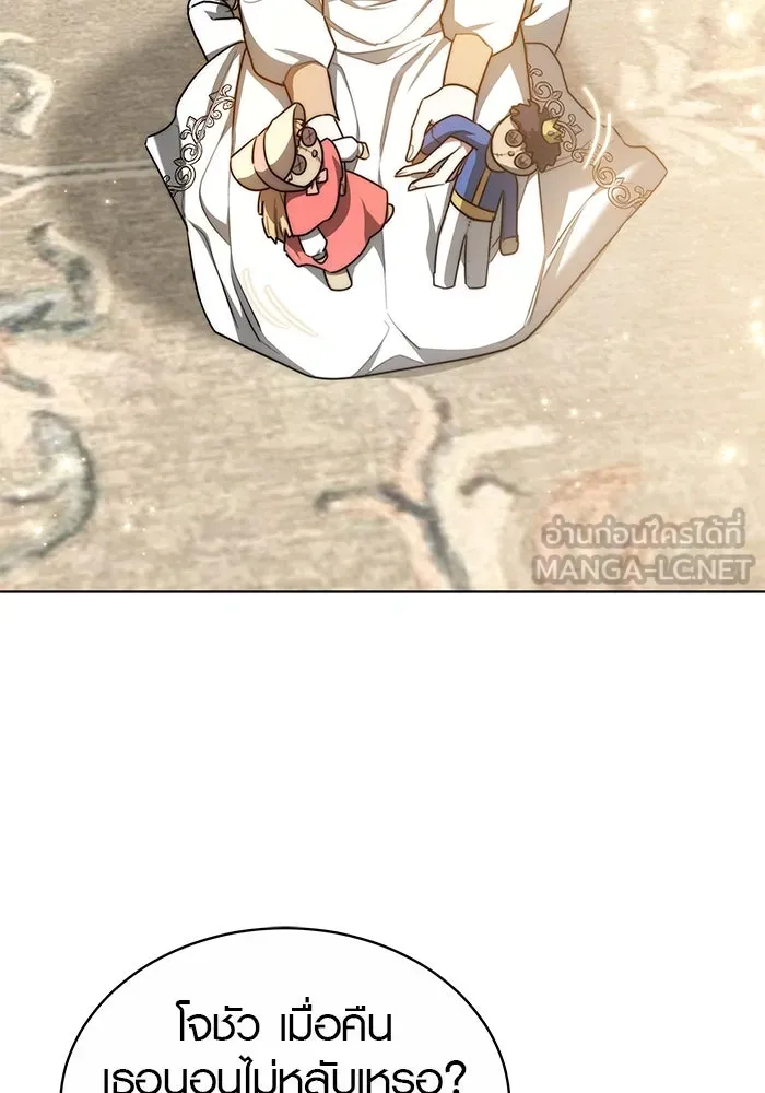 เหตุผลที่ฉันนอกใจ ตอนที่ 19 รูปที่ 93