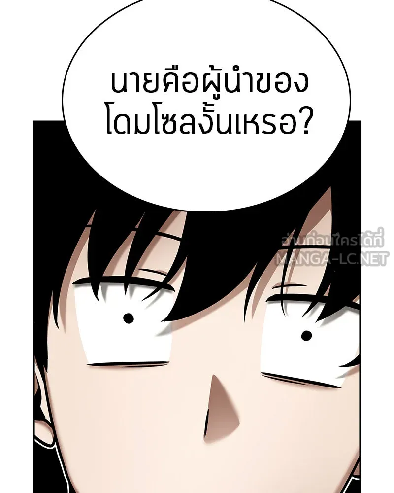 Omniscient Reader อ่านชะตาวันสิ้นโลก ตอนที่ 24 สิ่งที่สามารถเปลี่ยนแปลงได้ (4 รูปที่ 111