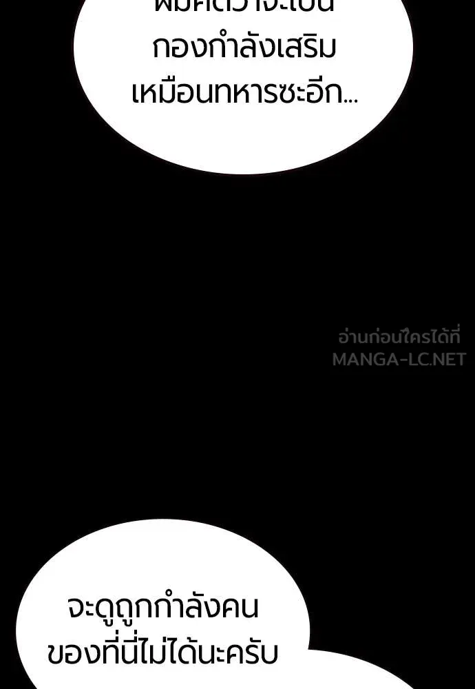 Jungle Juice ตอนที่ 172 รูปที่ 183