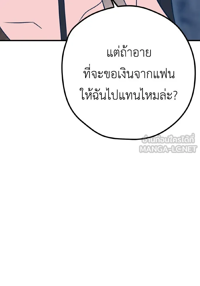 รักนี้ไม่มีรีไซเคิล ตอนที่ 35 รูปที่ 72