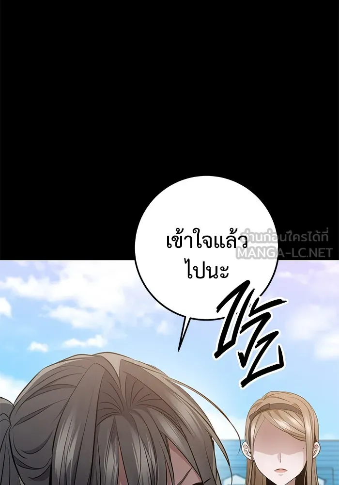 ราชินีนักบู๊ ตอนที่ 30 รูปที่ 84