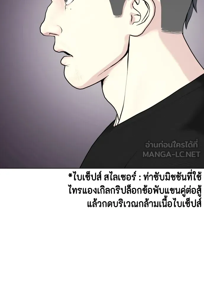 หมาหัวเน่าเก๋าเกินไป ตอนที่ 67 รูปที่ 114