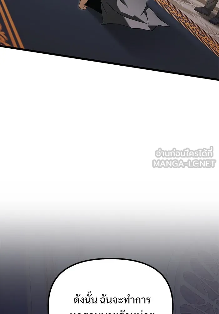 อัศวินดำล่าท้าเวลา ตอนที่ 68 รูปที่ 15