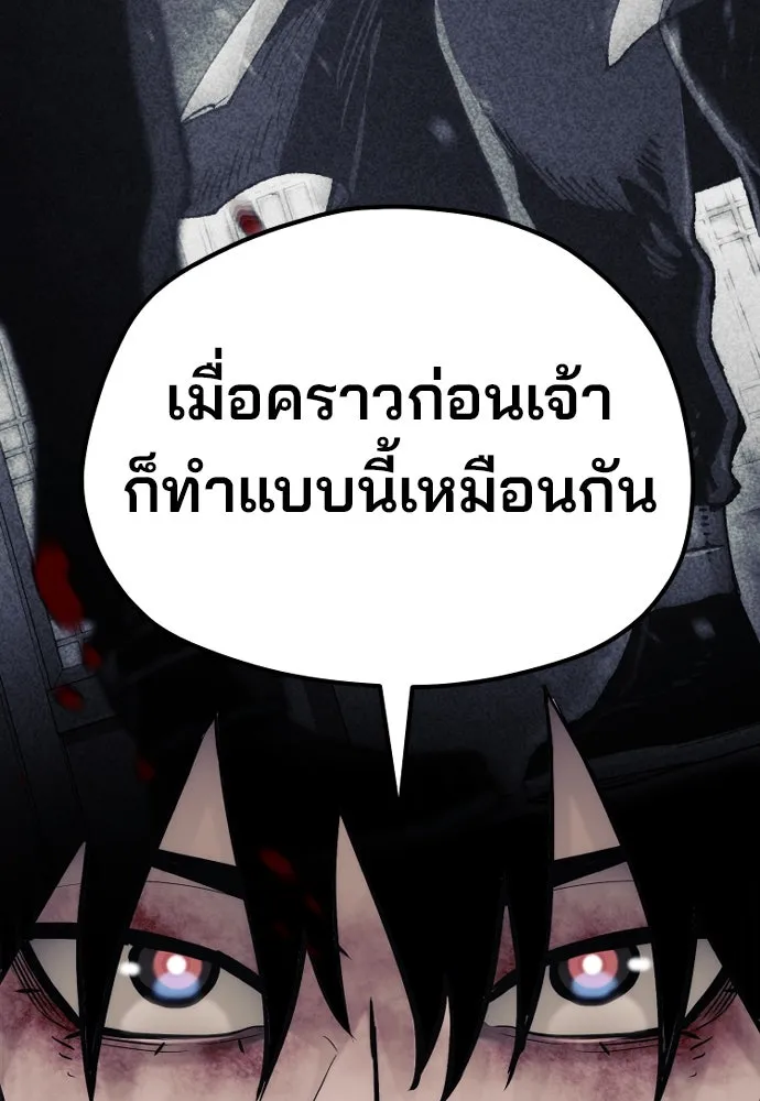 เส้นทางสู่เทพมาร ตอนที่ 98 รูปที่ 188