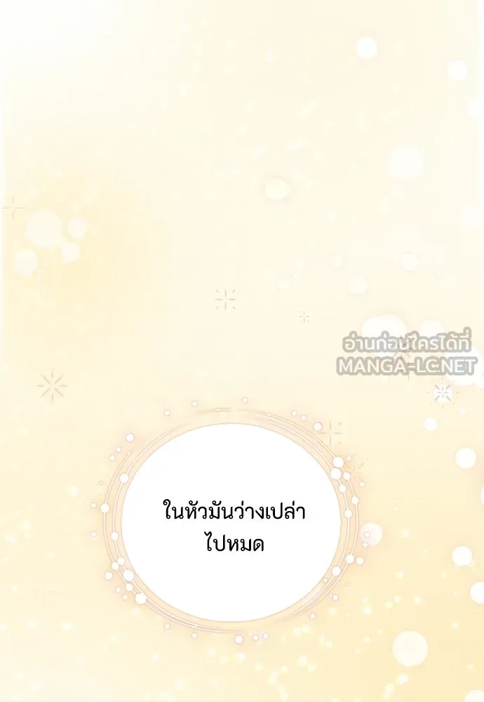 ลูกสาวตัวปลอมของท่านดยุก ตอนที่ 48 รูปที่ 114