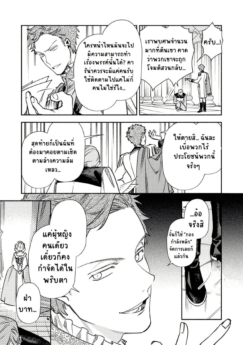 Manga-lc-com อ่านมังงะ อ่านการ์ตูน ออนไลน์ ฟรี Akuyaku Reijou no Oyome-sama ตอนที่ 1 2 3 4 5 6 7 8 9 10 11 12 13 14 ฟรี ไม่มีโฆษณา Manga-lc - อ่าน มังงะ อ่าน การ์ตูน ออนไลน์ อ่านมังงะ ฟรี