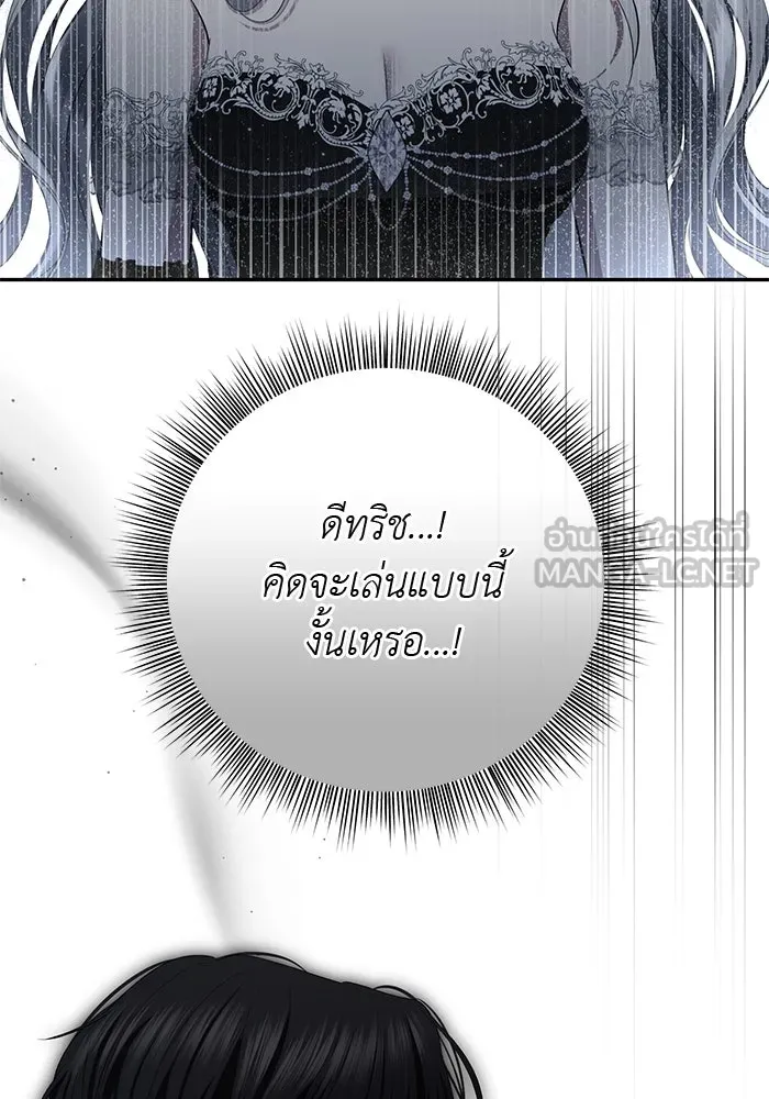 เกมรักด่านสุดท้ายจับนายพระเอก ตอนที่ 29 รูปที่ 117