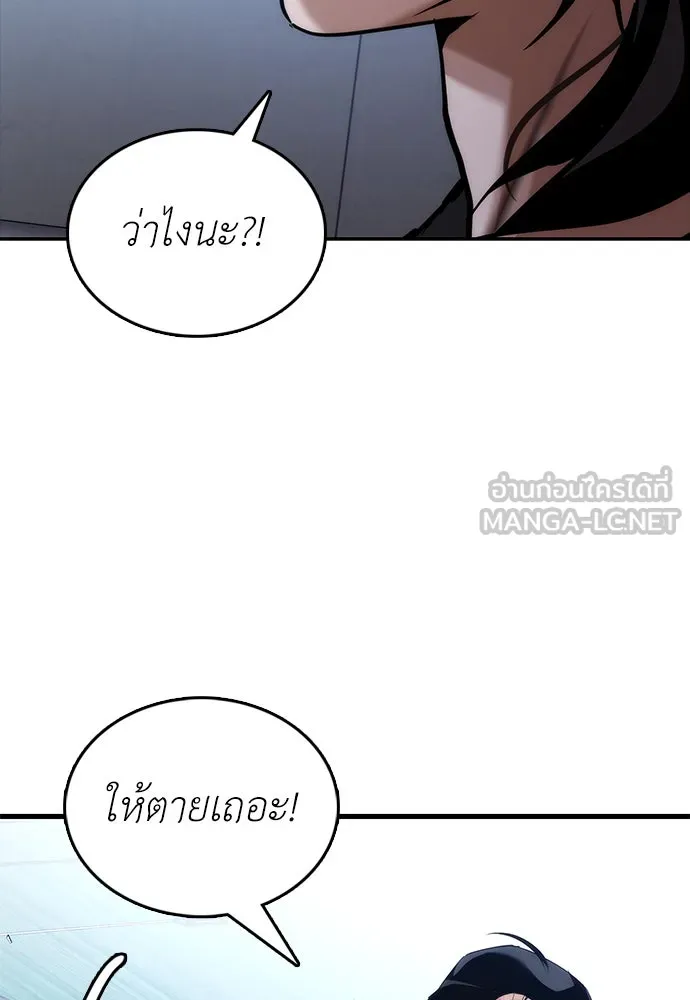 สุภาพบุรุษสูทดำ ตอนที่ 2 รูปที่ 63
