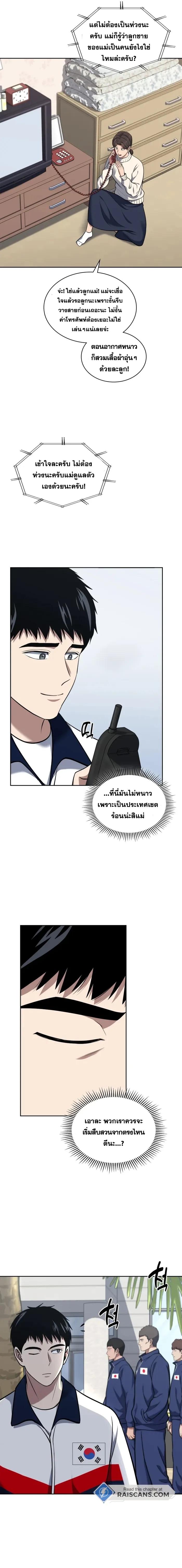 Manga-lc-com อ่านมังงะ อ่านการ์ตูน ออนไลน์ ฟรี Police Returner’s Reset Life ตอนที่ 1 2 3 4 5 6 7 8 9 10 11 12 13 14 ฟรี ไม่มีโฆษณา Manga-lc - อ่าน มังงะ อ่าน การ์ตูน ออนไลน์ อ่านมังงะ ฟรี