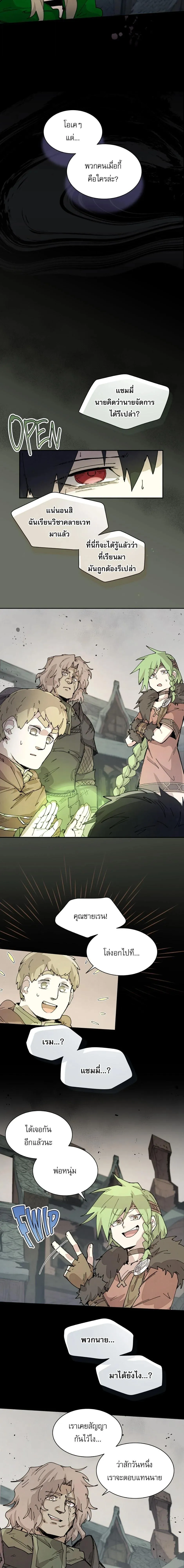 Reincarnation of the Hero Party_s Grand Mage การเก_ดใหม_ของมหาจอมเวทแห_งปาร_ต_ผ_กล_า ตอนที่ ตอนที่ 74 รูปที่ 10