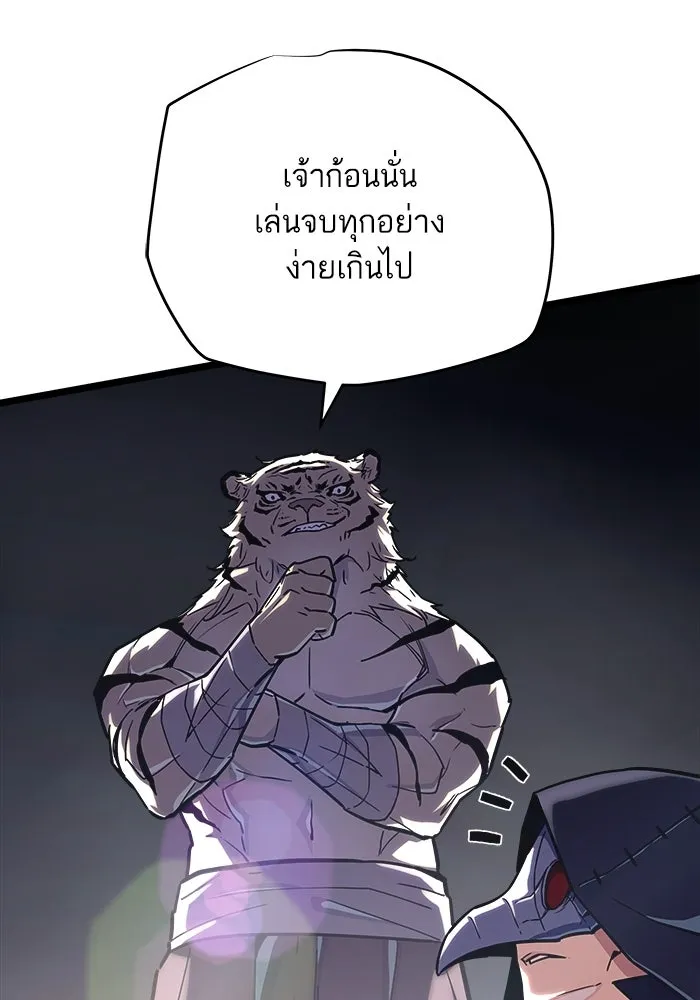 เริ่มเกมพร้อม 13 คุณสมบัติลับ ตอนที่ 31 รูปที่ 83