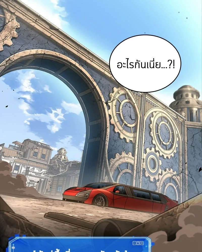 Omniscient Reader อ่านชะตาวันสิ้นโลก ตอนที่ 47 ศึกเลือกราชาปีศาจ (4) รูปที่ 100