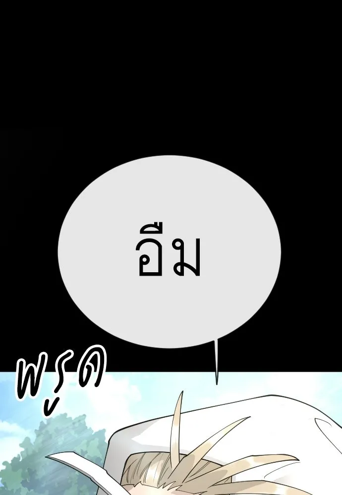 ยุคแห่งยอดมนุษย์ ตอนที่ 147 รูปที่ 166
