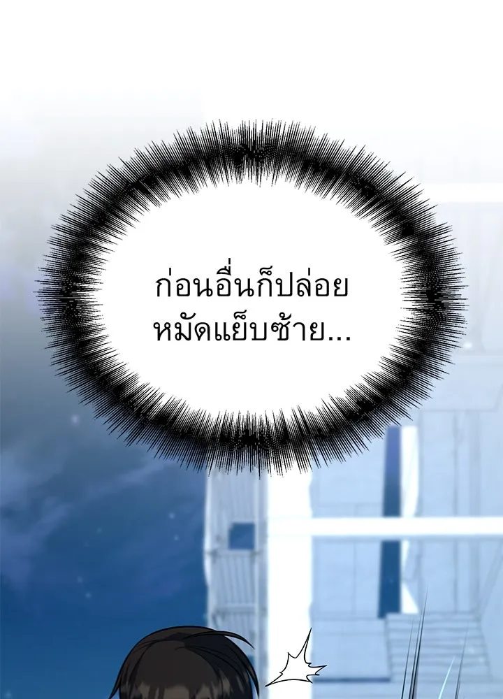 ราชาลานประลอง ตอนที่ 11 รูปที่ 26