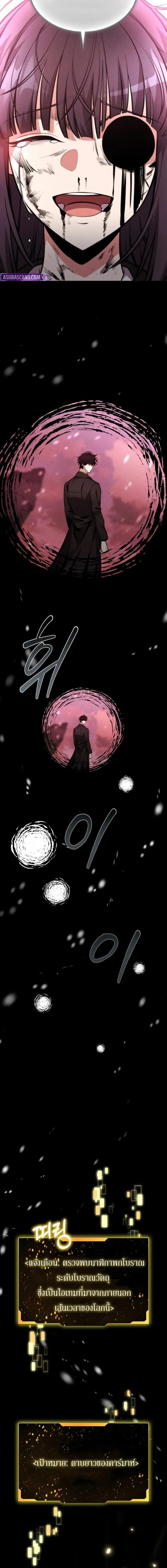 Kidnapped Dragons ด_ลล_บฉบ_บล_กพาต_วม_งกร ตอนที่ ตอนที่ 31 รูปที่ 11