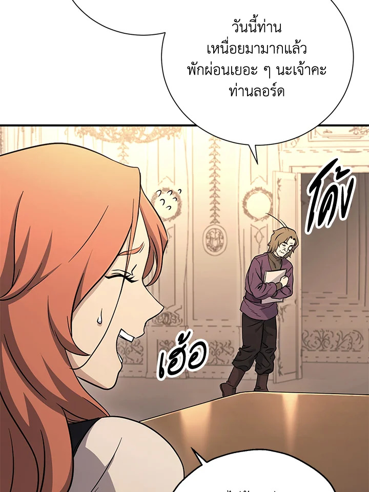 พลทหารโครงกระดูกผู้ม ตอนที่ 143 รูปที่ 53