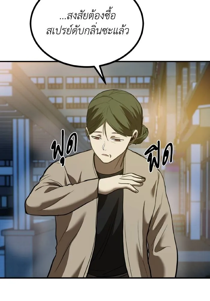 ราชาแห่งอ็อกทากอน ตอนที่ 30 รูปที่ 22