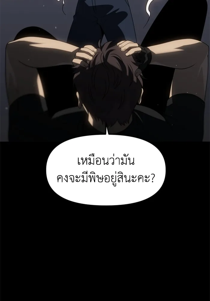 อดีตบอสหอคอย ตอนที่ 97 รูปที่ 134