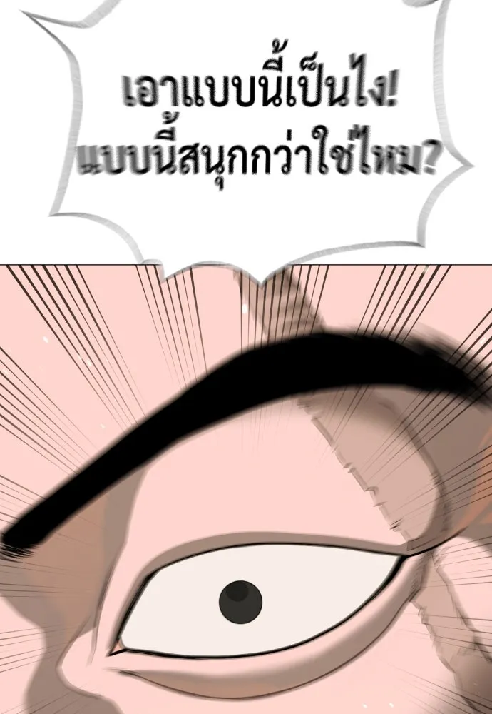 นักฆ่าย้อนวัย ตอนที่ 53 รูปที่ 223