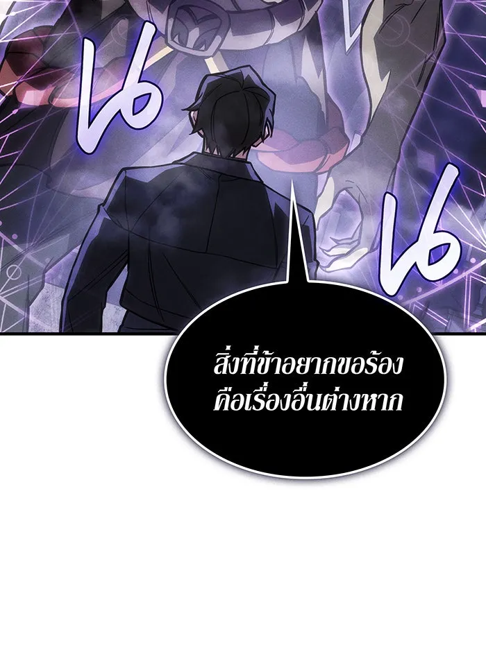 เกิดใหม่พร้อมพลังแห่งราชัน ตอนที่ 105 รูปที่ 47