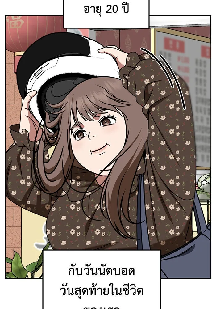 ช่วยเปลี่ยนฉันที ตอนที่ 260. ซีซัน 2 รูปที่ 8