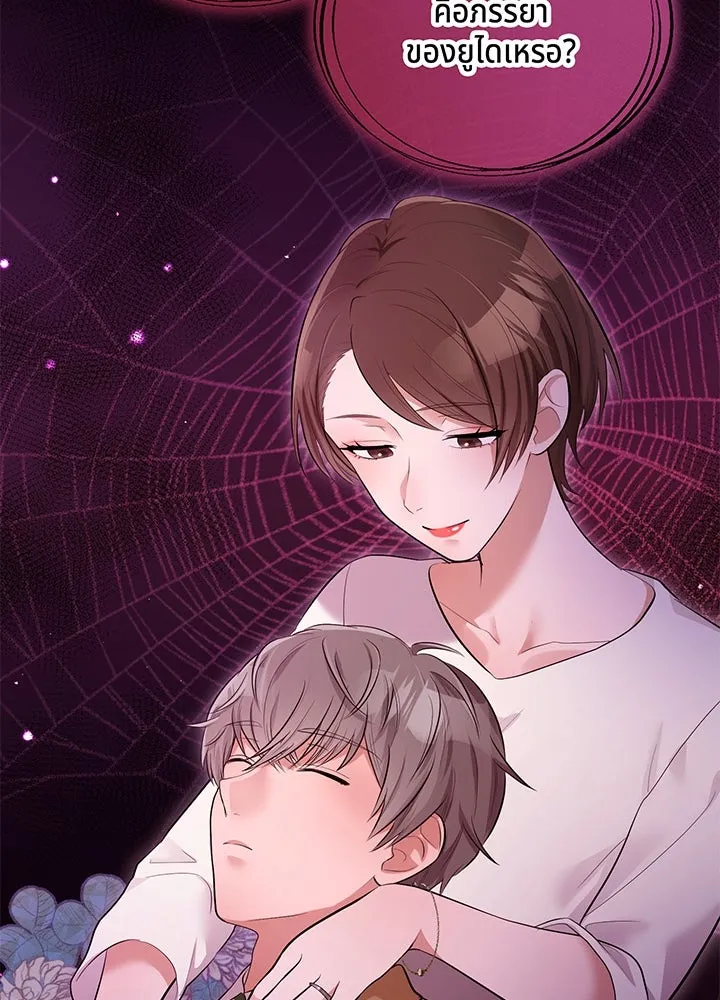 เพลิงแค้นผลาญใจ ตอนที่ 19 รูปที่ 100