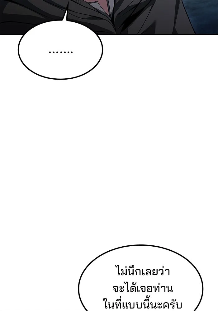 ครัวจอมเวท ตอนที่ 81 รูปที่ 41