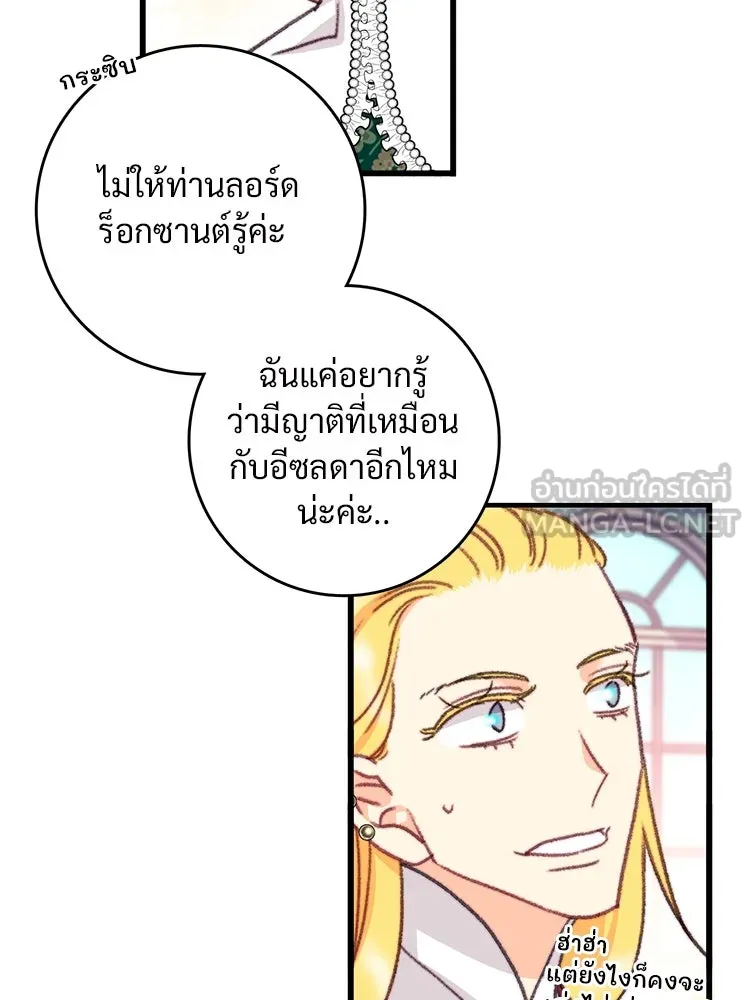 Bring the Love ตอนที่ 109 รูปที่ 6