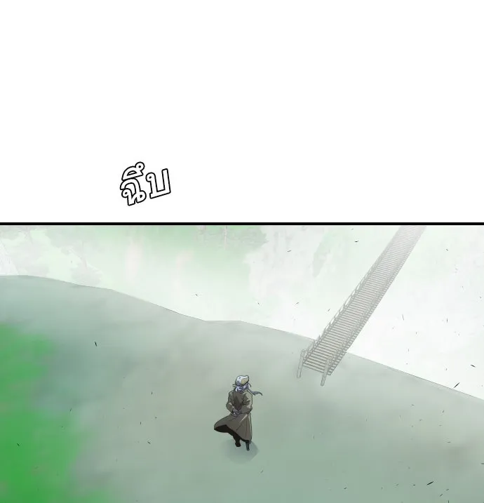 ยุคแห่งยอดมนุษย์ ตอนที่ 41 รูปที่ 92