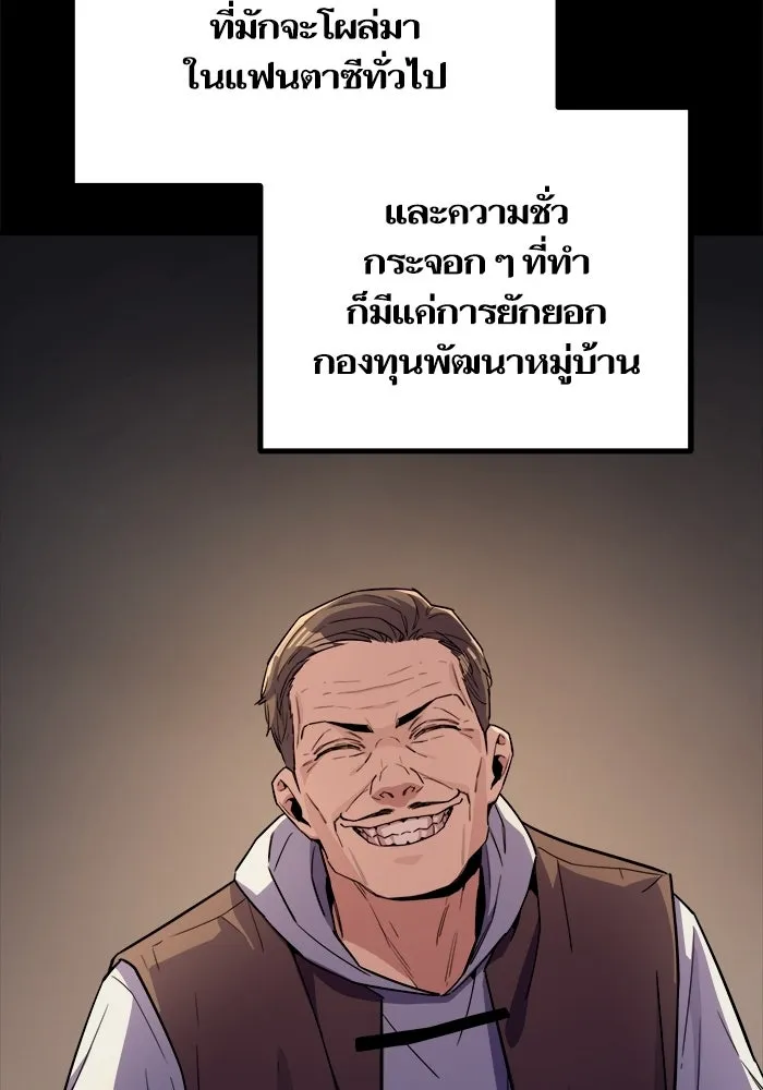 เริ่มเกมพร้อม 13 คุณสมบัติลับ ตอนที่ 25 รูปที่ 104