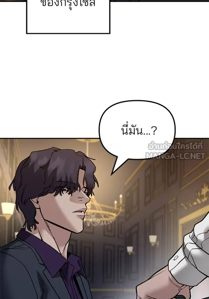 เลวฟาดเลว ตอนที่ 128 รูปที่ 142