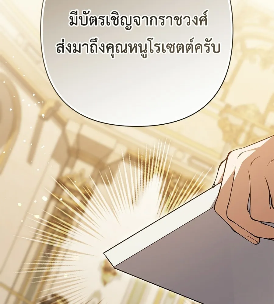 คุณพ่อของหนูคือศัตรูในชาติก่อน ตอนที่ 32 รูปที่ 128
