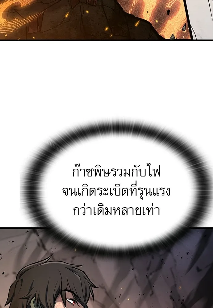 นักล่าฆ่าเพื่อรอด ตอนที่ 17 รูปที่ 61