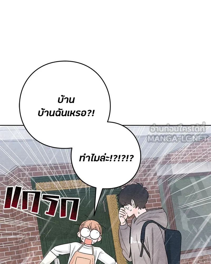 เป็นวัยรุ่นมันเหนื่อย ตอนที่ 2 รูปที่ 66