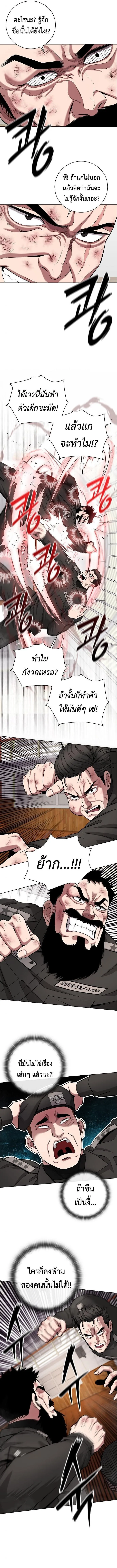 The Dark Mage_s Return to Enlistment กล_บโลกมน_ษย_ท_งท_ พร_งน_ต_องเกณฑ_ทหารซะง_น ตอนที่ ตอนที่ 33 รูปที่ 10