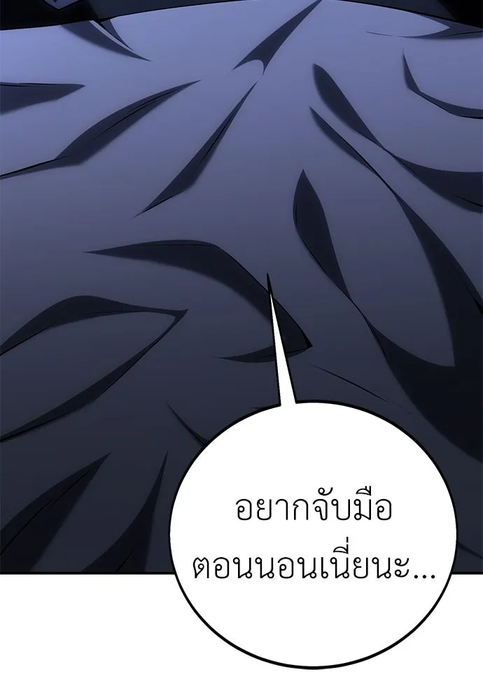 ไอ้เพลเยอร์นั่น ฉันฆ่ามันเอง ตอนที่ 69 (จบซีซัน 1) รูปที่ 7