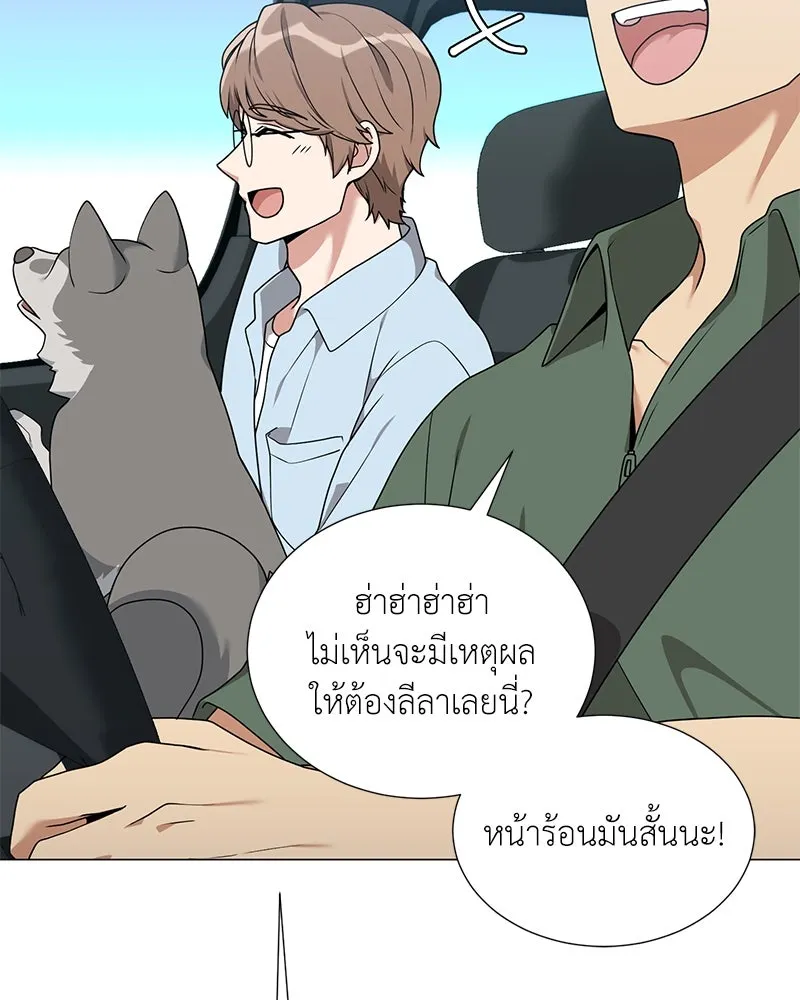 คนสวนโลกฮันเตอร์ ตอนที่ 41 รูปที่ 122