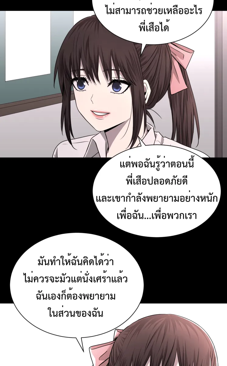 Hunter Game ตอนที่ 64  น่ารัก รูปที่ 28