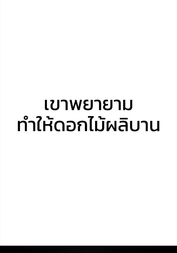 ยอดนักดาบผู้โอบอุ้มดารา ตอนที่ 22 รูปที่ 38