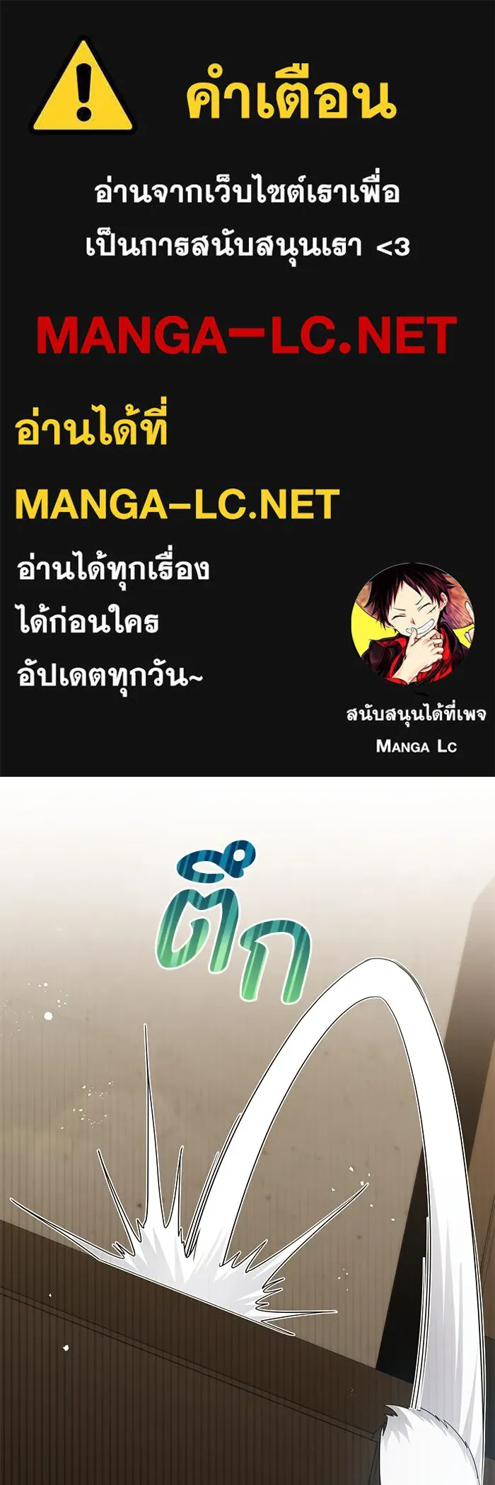 อยู่ดี ๆ ก็มีนางเอกนิยายเป็นเพื่อนบ้าน ตอนที่ 32 รูปที่ 1