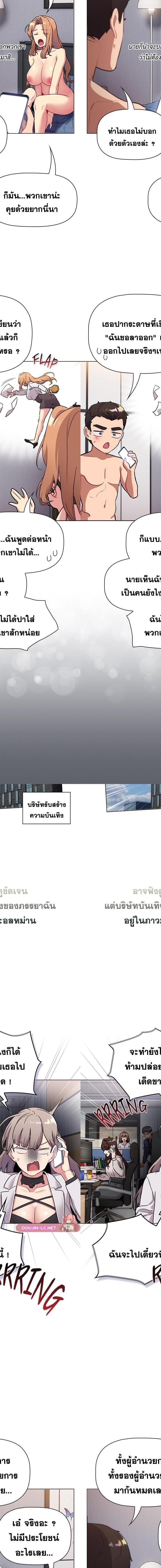 What Do I Do Now ตอนที่ 129 13