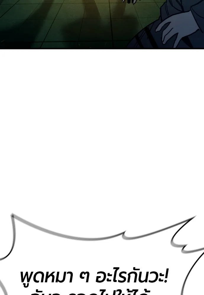 มือพิพากษา ตอนที่ 32 รูปที่ 53