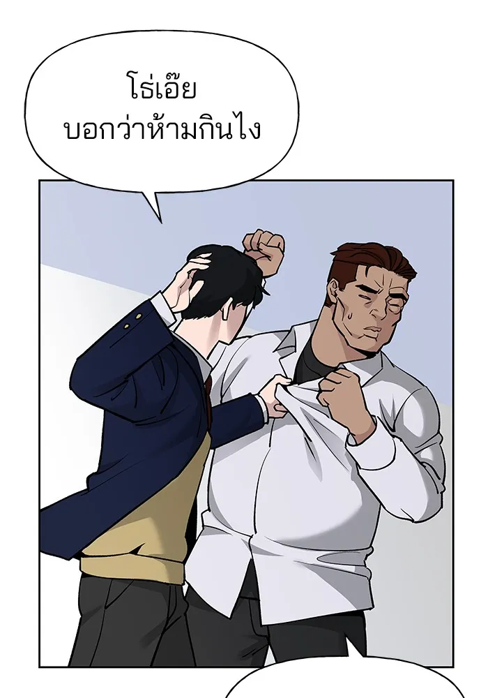 เลวฟาดเลว ตอนที่ 3 รูปที่ 136