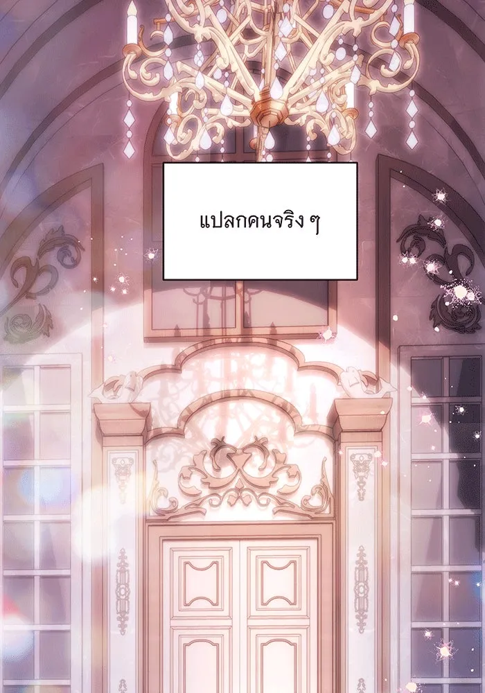 ทุกอย่างที่เสียไป ฉันขอทวงคืน ตอนที่ 59 รูปที่ 112