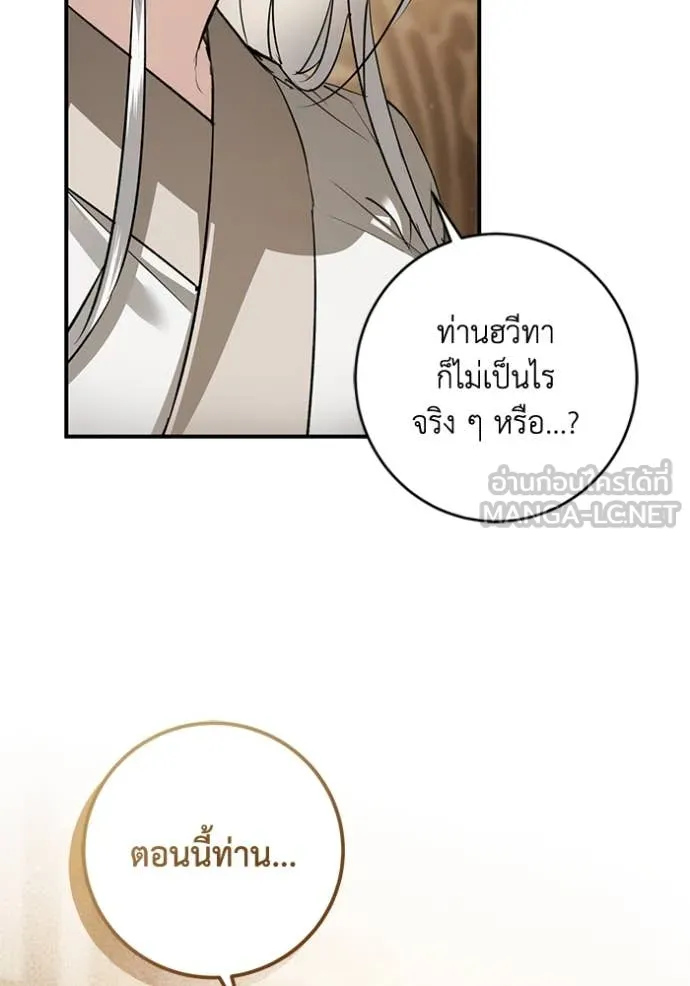 ยามหมาป่าทมิฬ ตอนที่ 72 รูปที่ 117