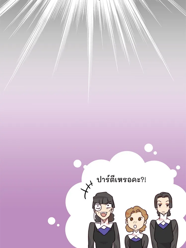 Bring the Love ตอนที่ 2 รูปที่ 65